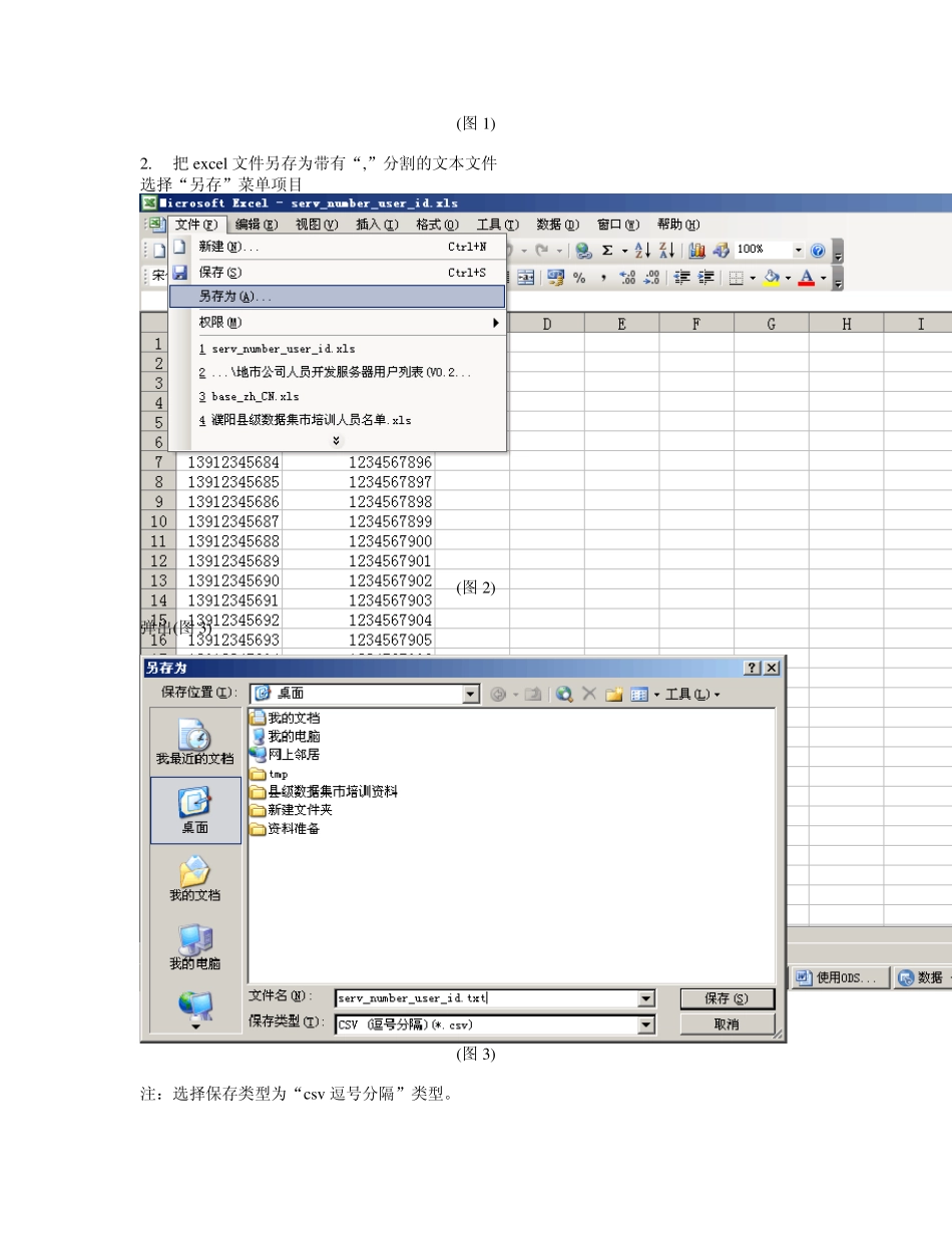 WindowsXPSP3版本操作系统下如何设置多用户连接共享_第3页