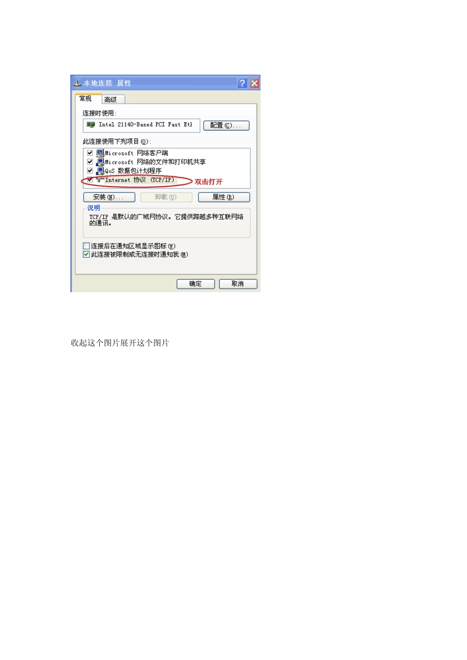 WindowsXP如何共享打印机(上)_第2页