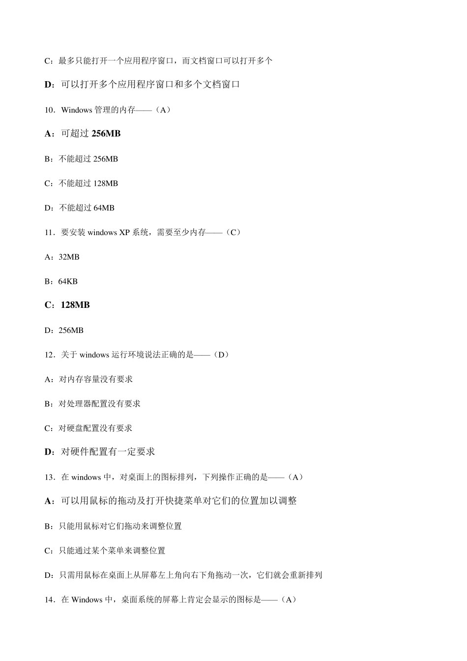WindowsXP操作系统基础试题(含答案_第3页