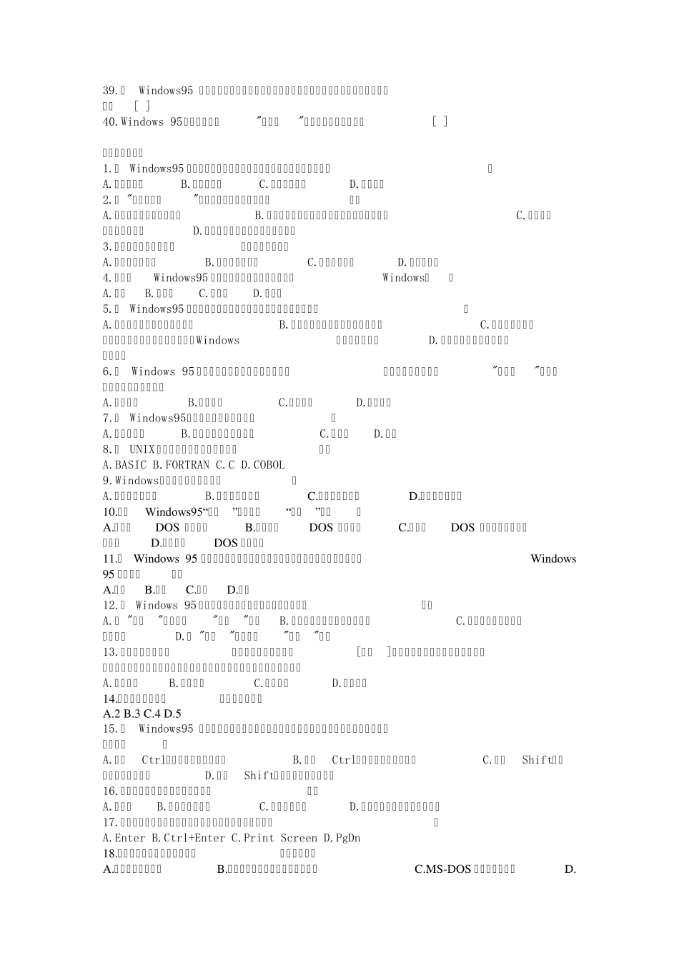 Windowsxp操作系统测试题及答案_第2页