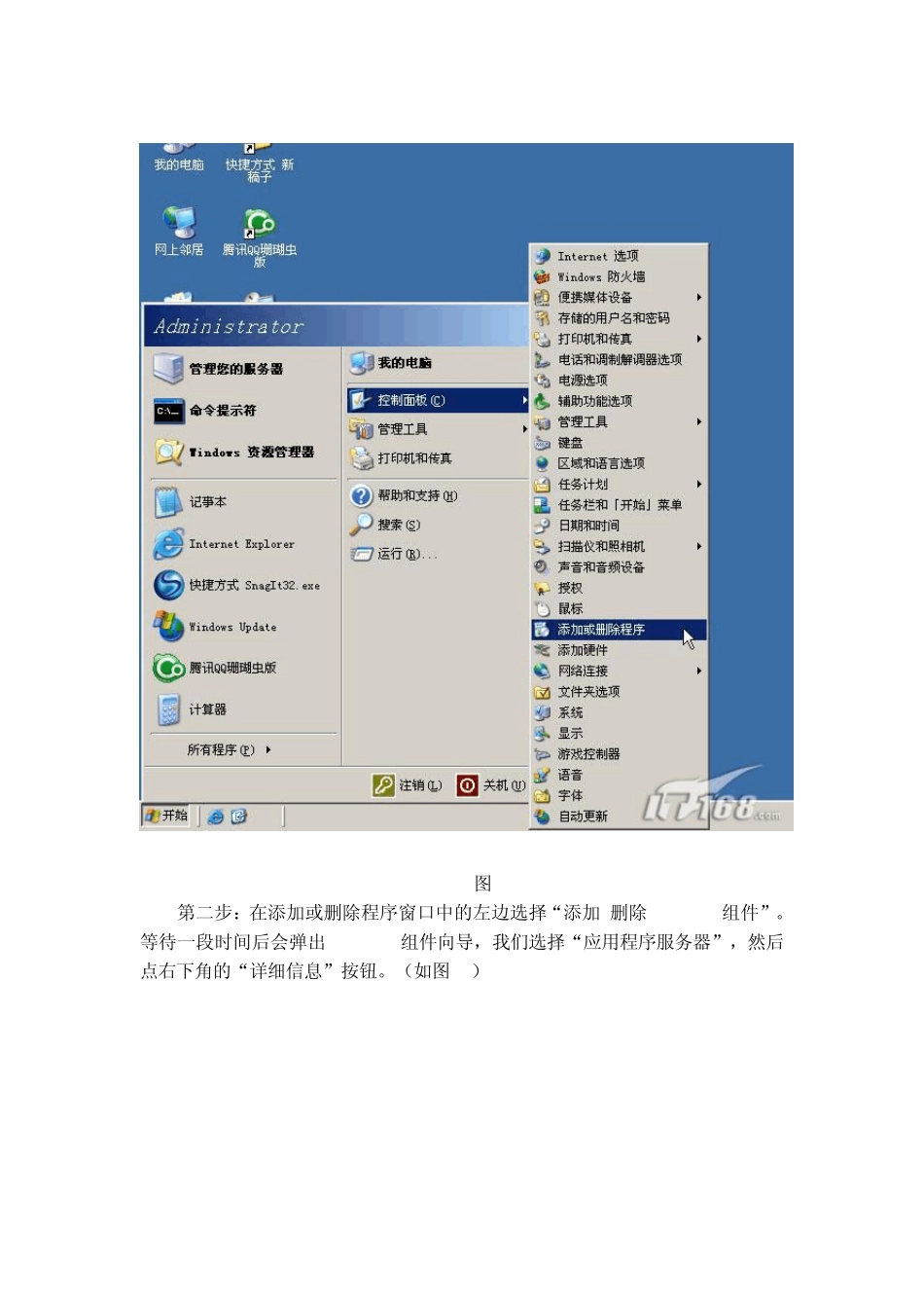 windowsXP版本下使用IIS建立FTP_第2页
