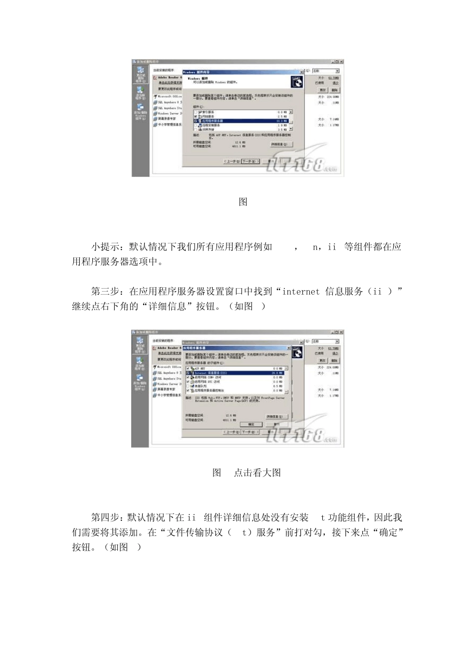 windowsXP版本下使用IIS建立FTP_第3页