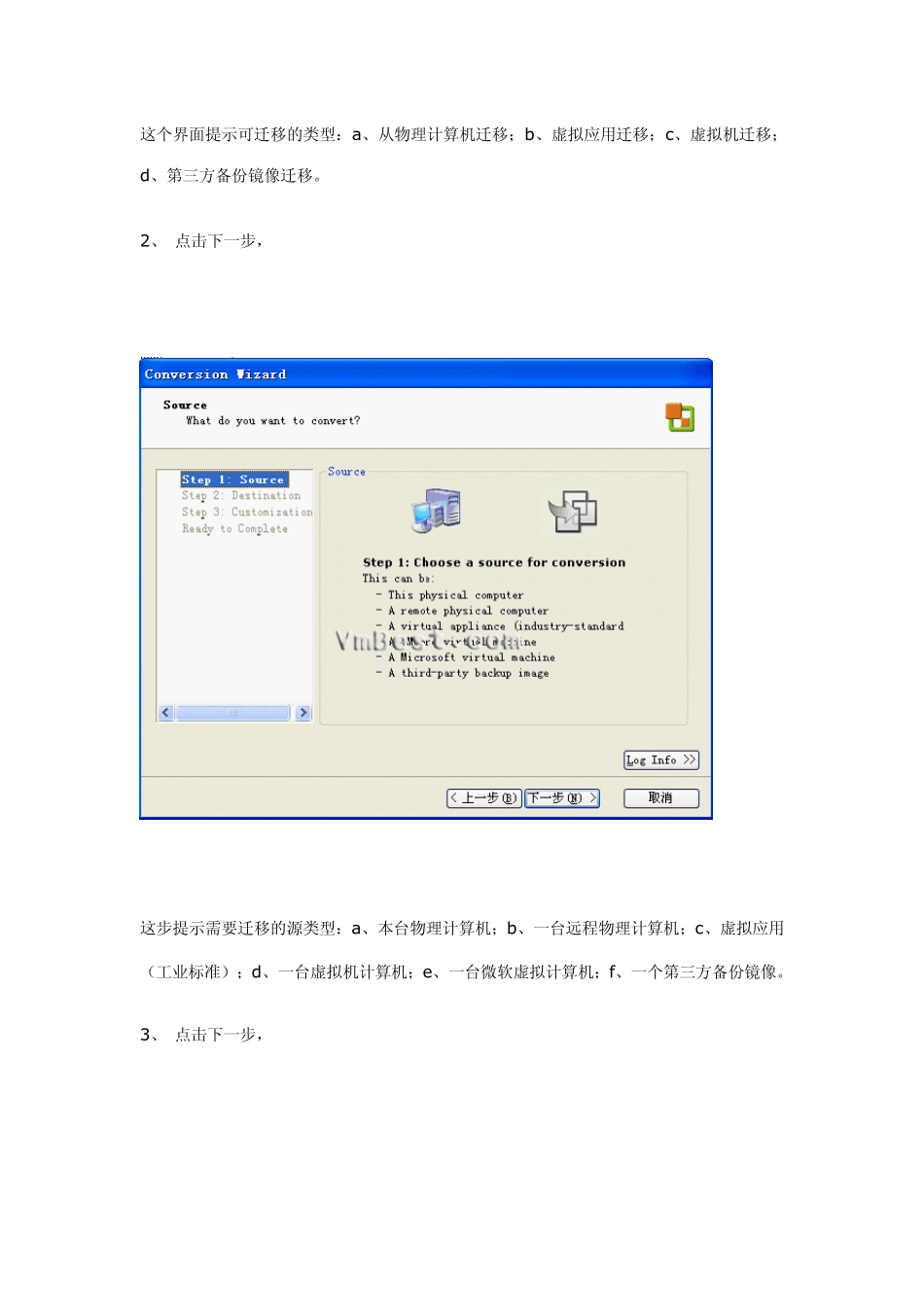 Windowsxp物理机器迁移到虚拟机VMare_第2页