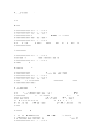 WindowsXP系统变慢的原因
