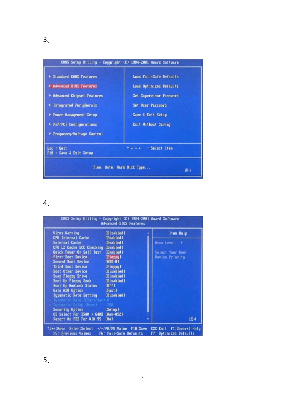 WindowsXP系统安装图解教程_第3页