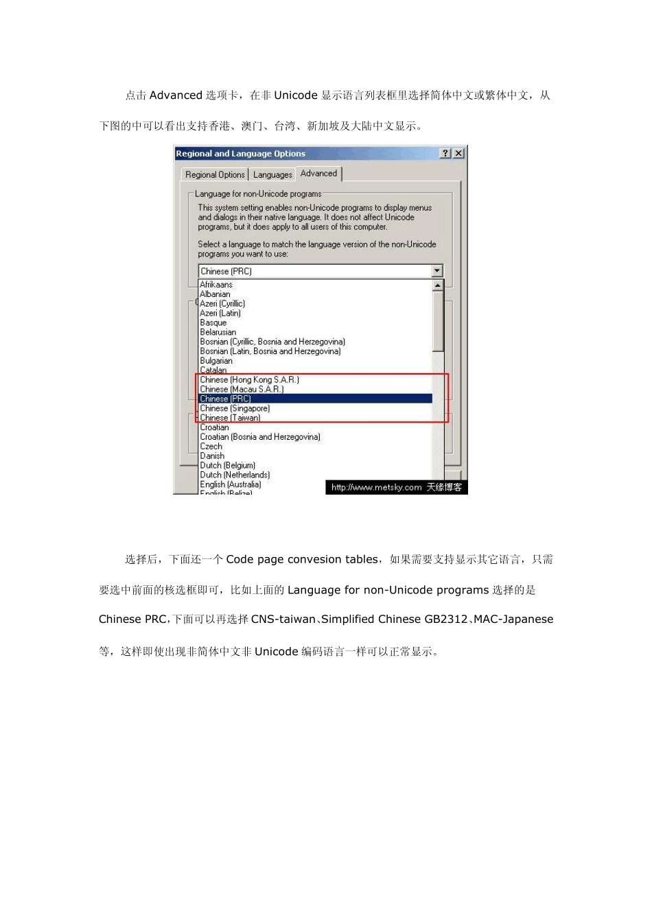 WindowsXP英文版支持中文输入和显示设置_第3页