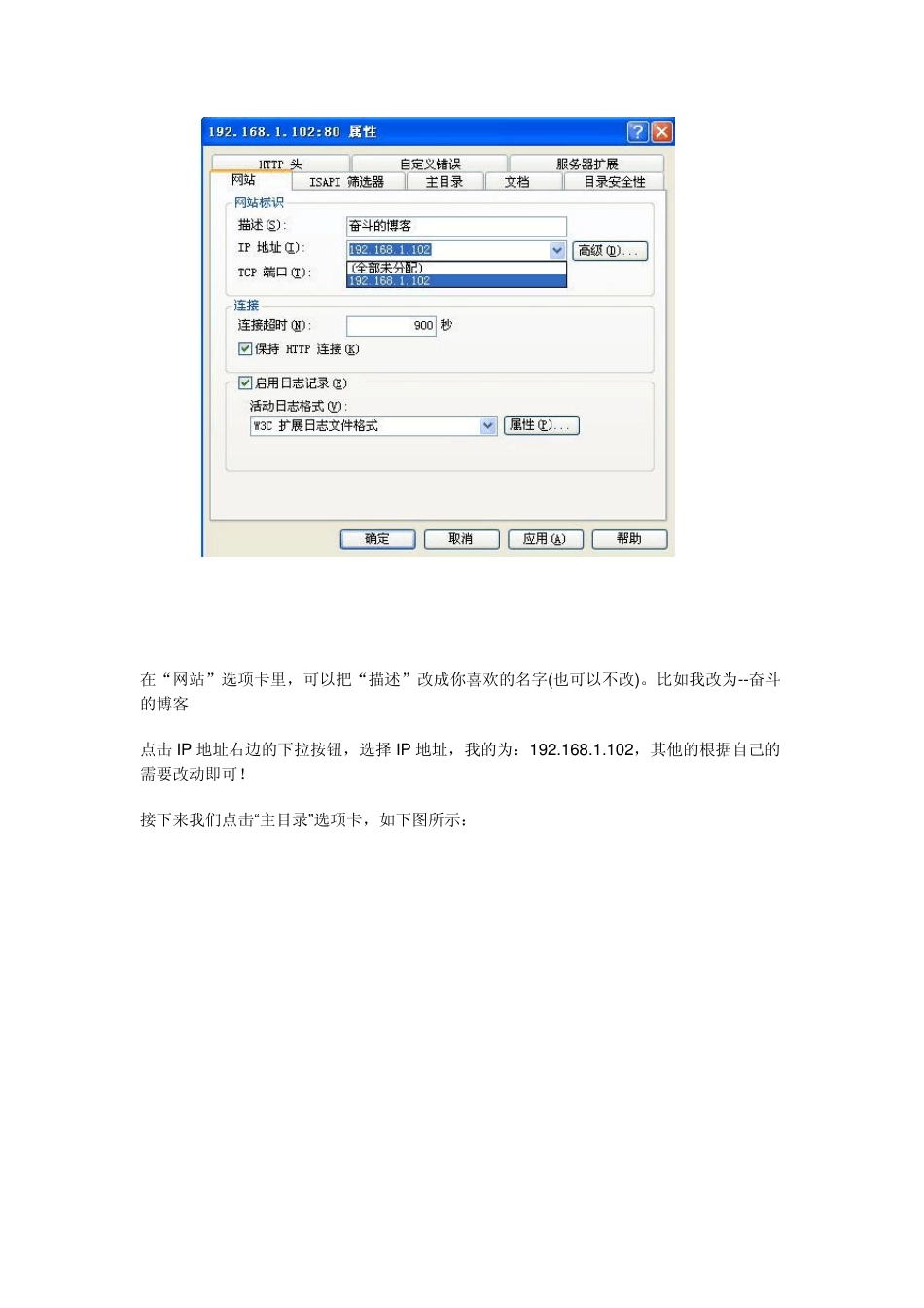 WindowsXP配置WEB服务器教程(图)_第2页