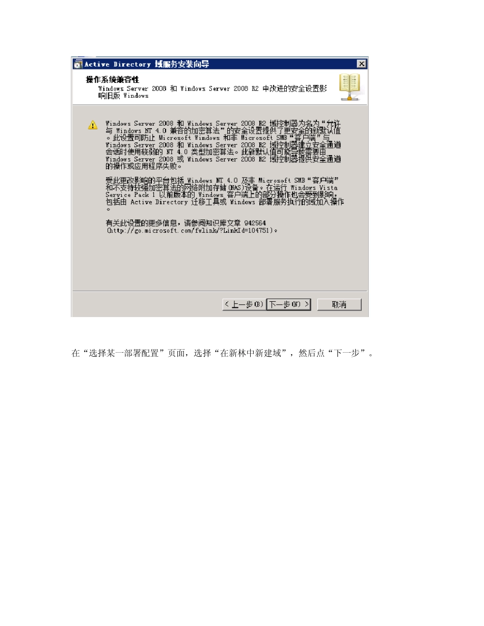 Windows_2008+SQL_Server_2012故障转移群集安装详解_第3页