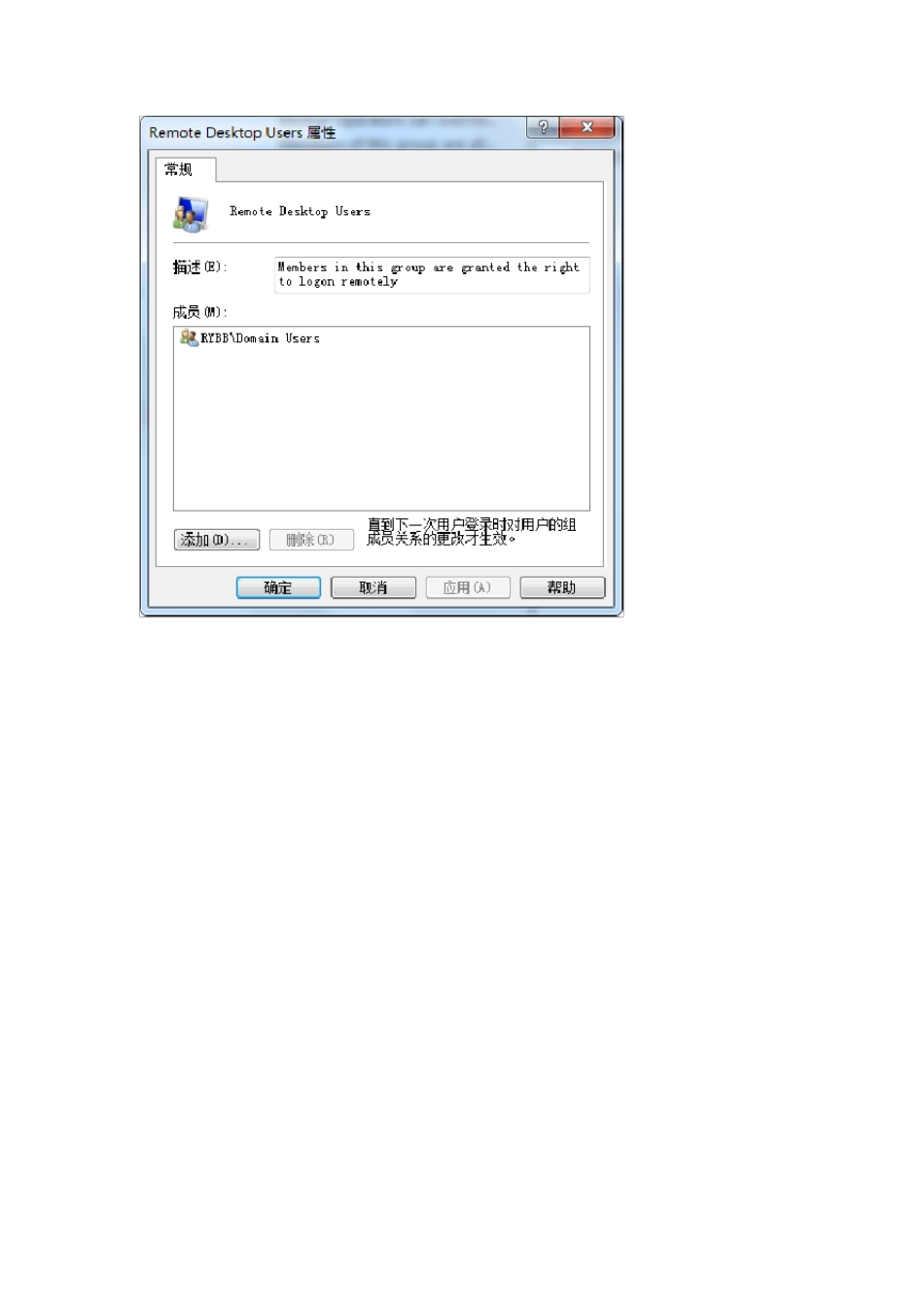 windows_2008_R2配置远程桌面授权_激活授权许可服务器_第2页