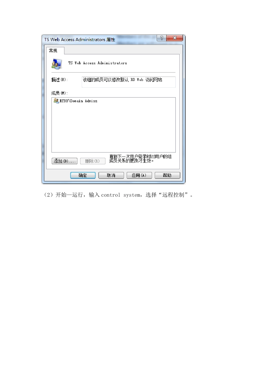 windows_2008_R2配置远程桌面授权_激活授权许可服务器_第3页