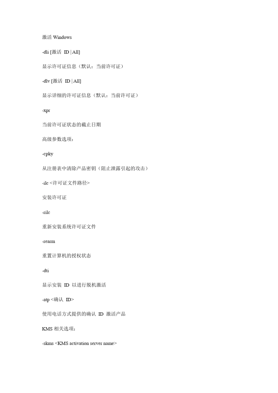 Windows_7_黑屏显示不是正版副本不是正版_第3页