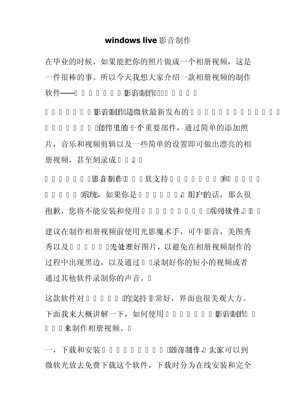 windows_live影音制作_第1页