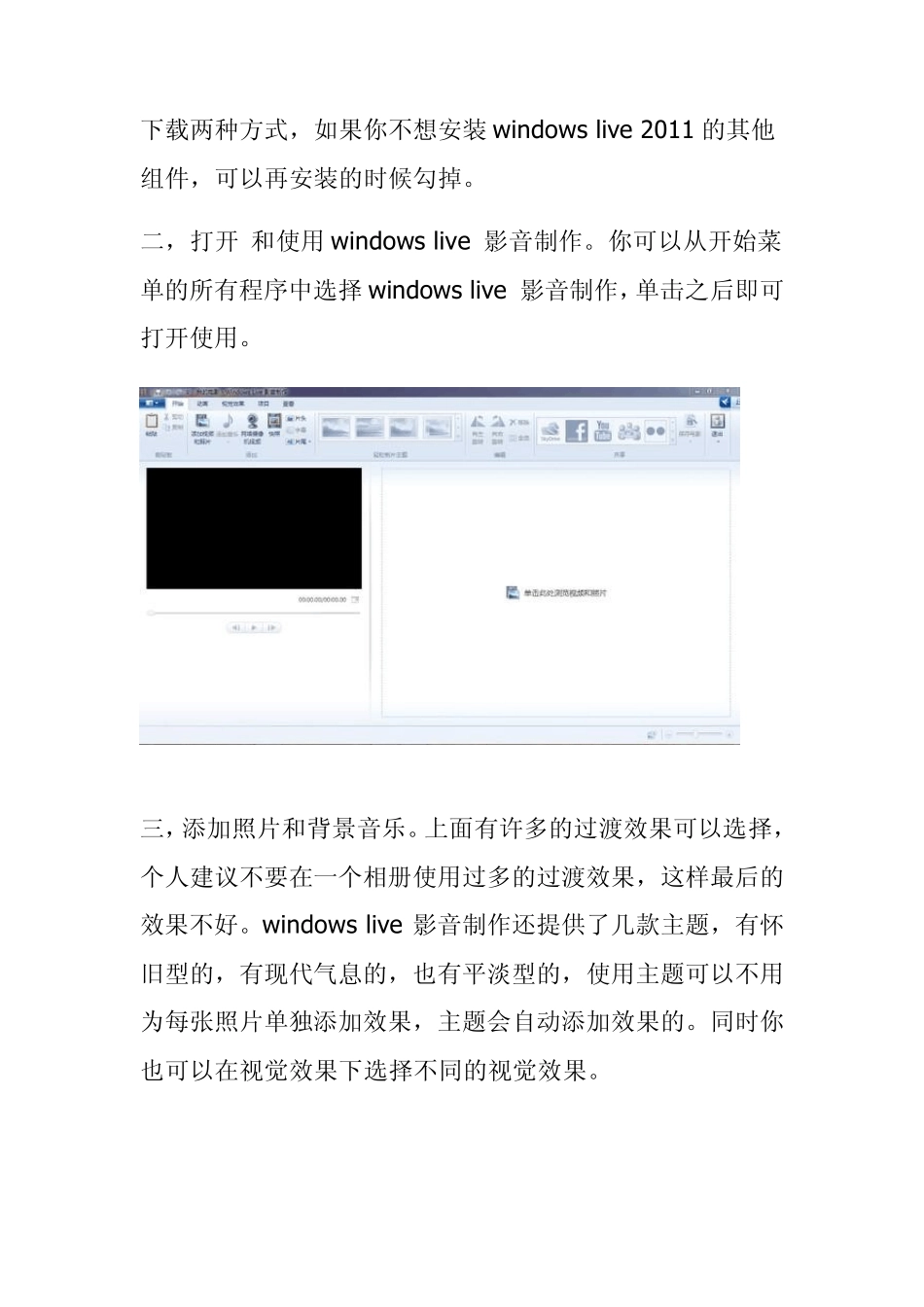 windows_live影音制作_第2页
