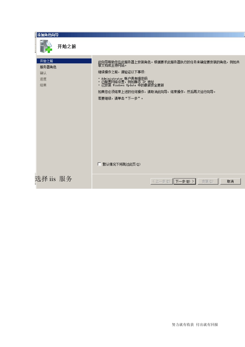 windows_server_2008_asp_搭建_第3页