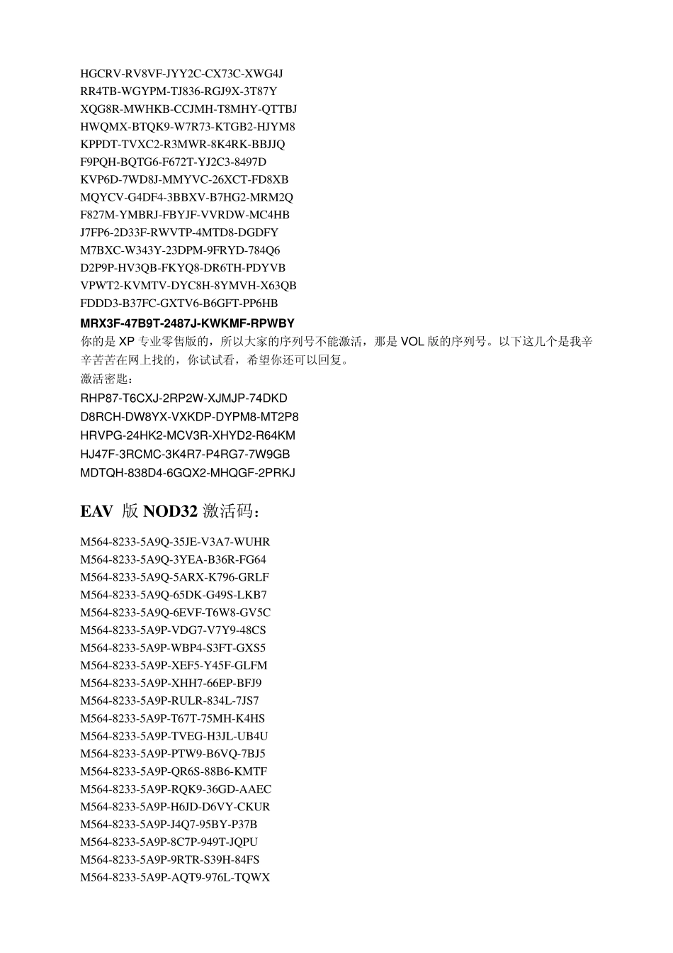 Windows_XPSP3序列号_第3页