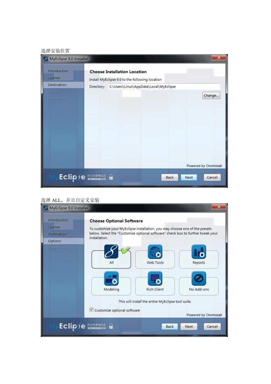 windows上MyEclipse_9.0安装教程及破解_第2页