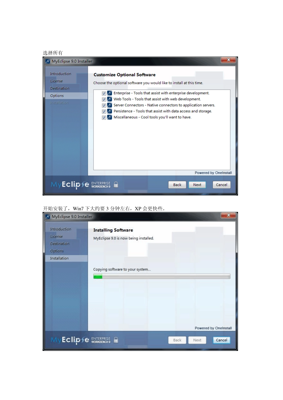 windows上MyEclipse_9.0安装教程及破解_第3页