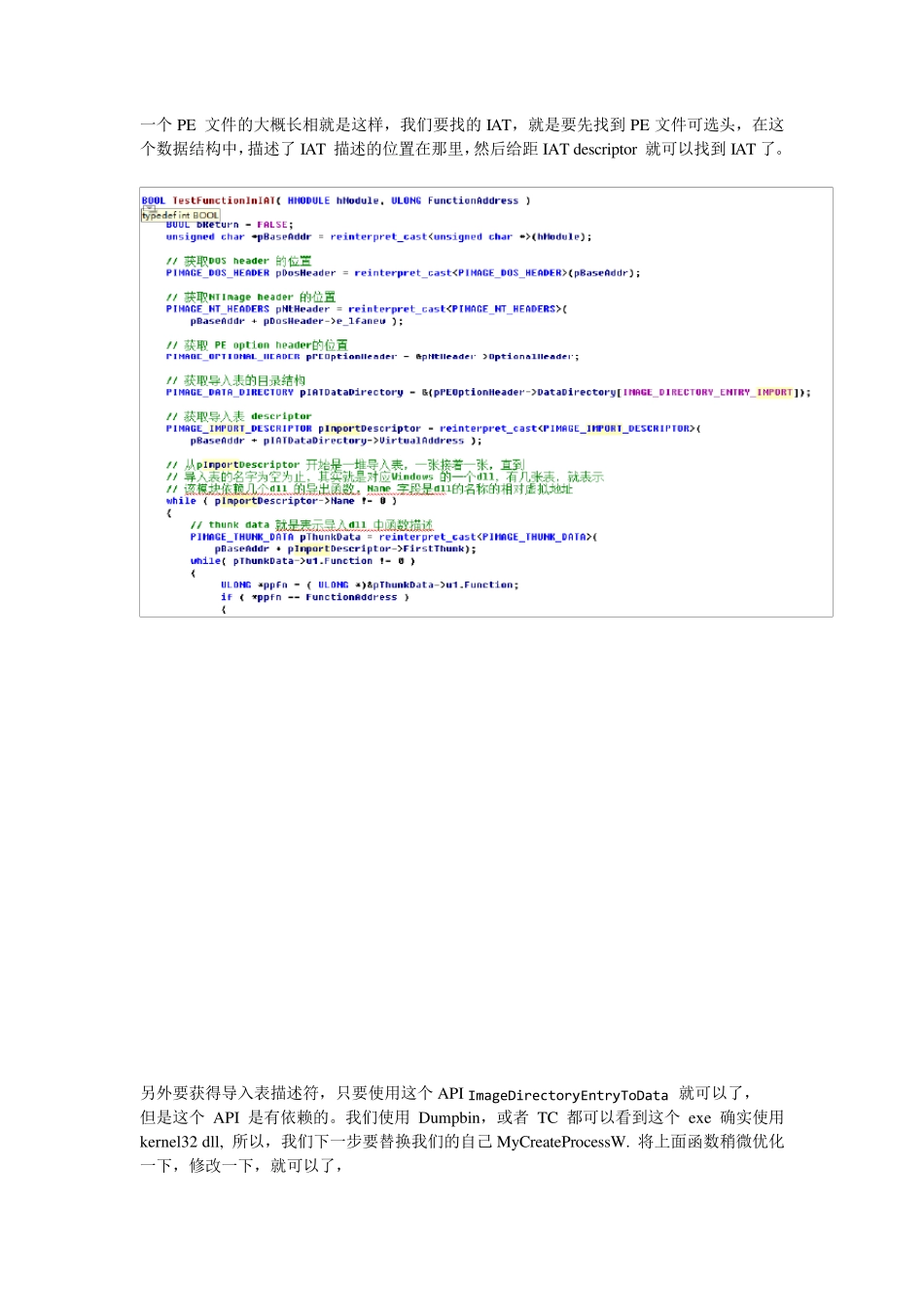 Windows下APIhook和Windowshook应用区别_第3页