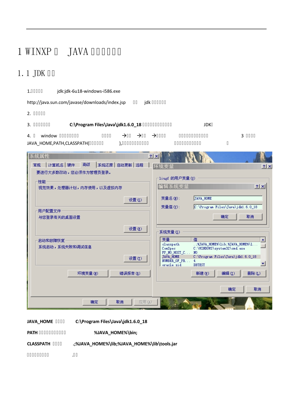 windows下myeclipse8.5JDKtomcat6.0.29及oracle11g开发环境搭建_第3页