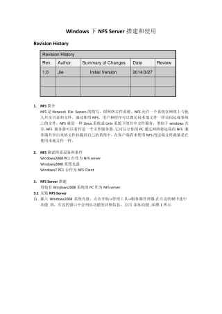 Windows下NFSServer搭建和使用