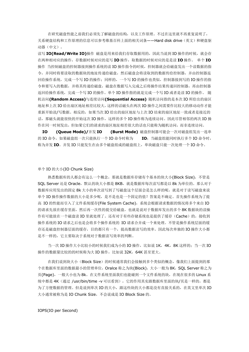 windows下如何查看磁盘IO性能_第2页