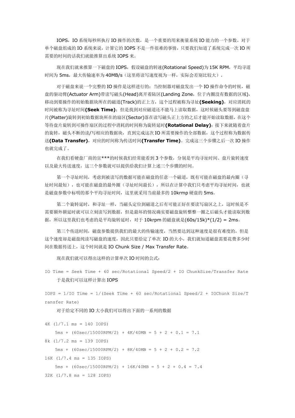 windows下如何查看磁盘IO性能_第3页