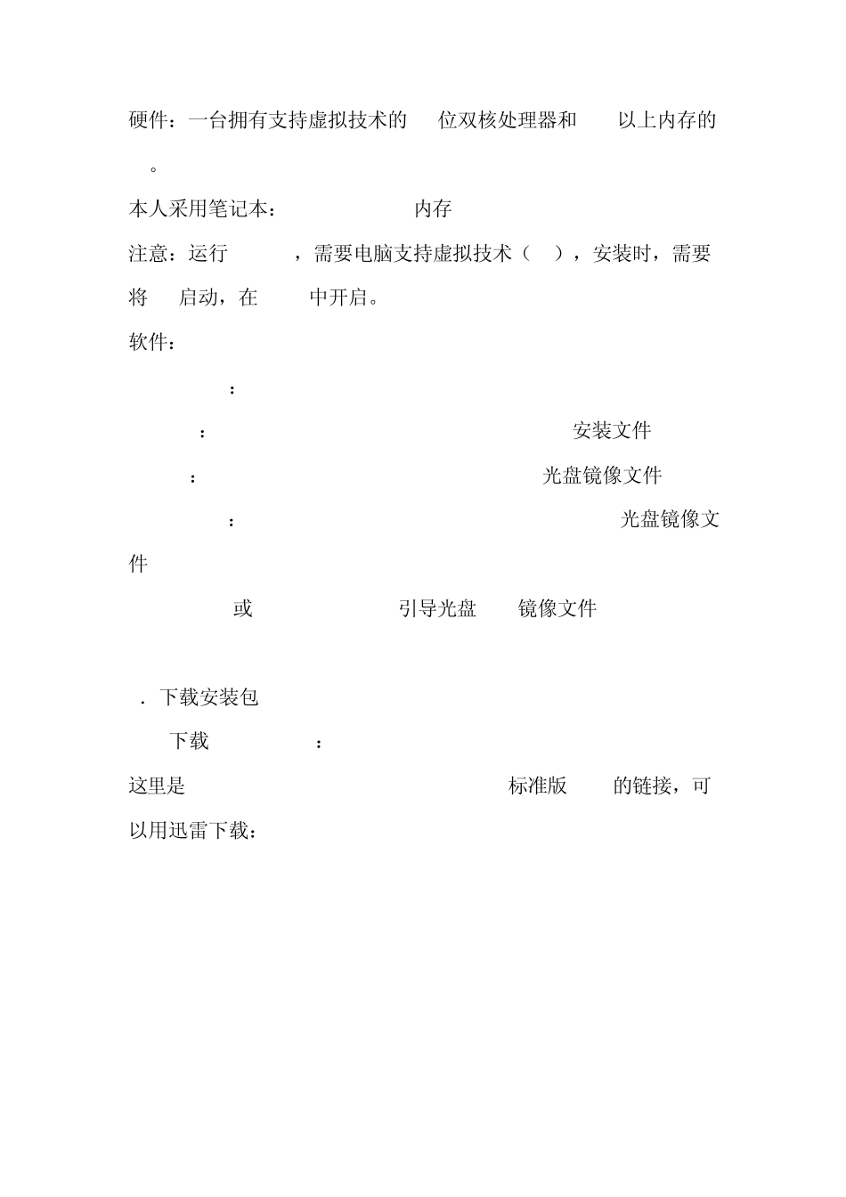 windows下安装xcode(Xcode安装与环境介绍)_第2页