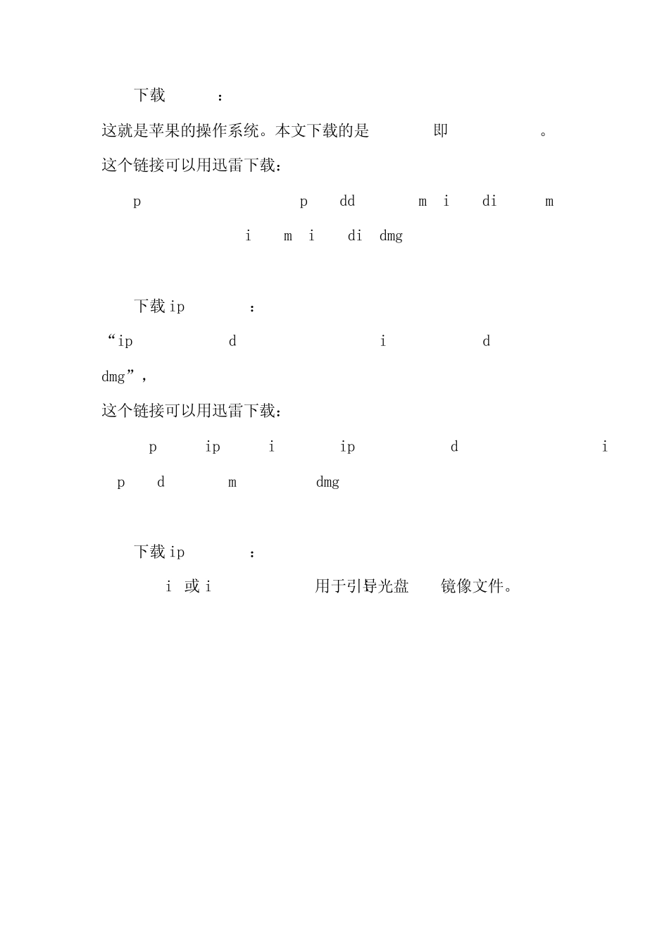 windows下安装xcode(Xcode安装与环境介绍)_第3页