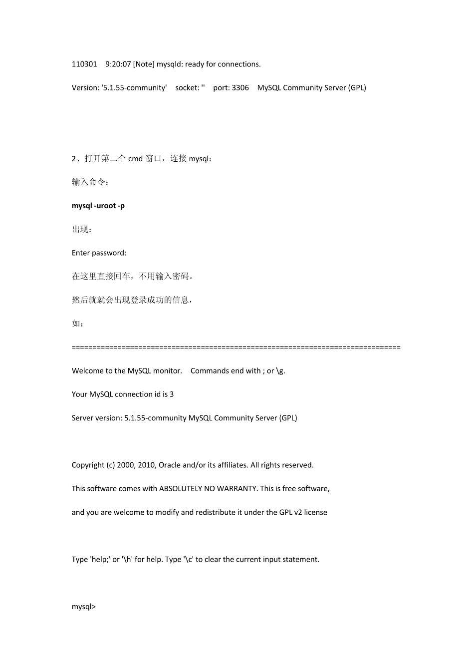 windows下忘记mysql的root用户密码详细解决方法_第2页