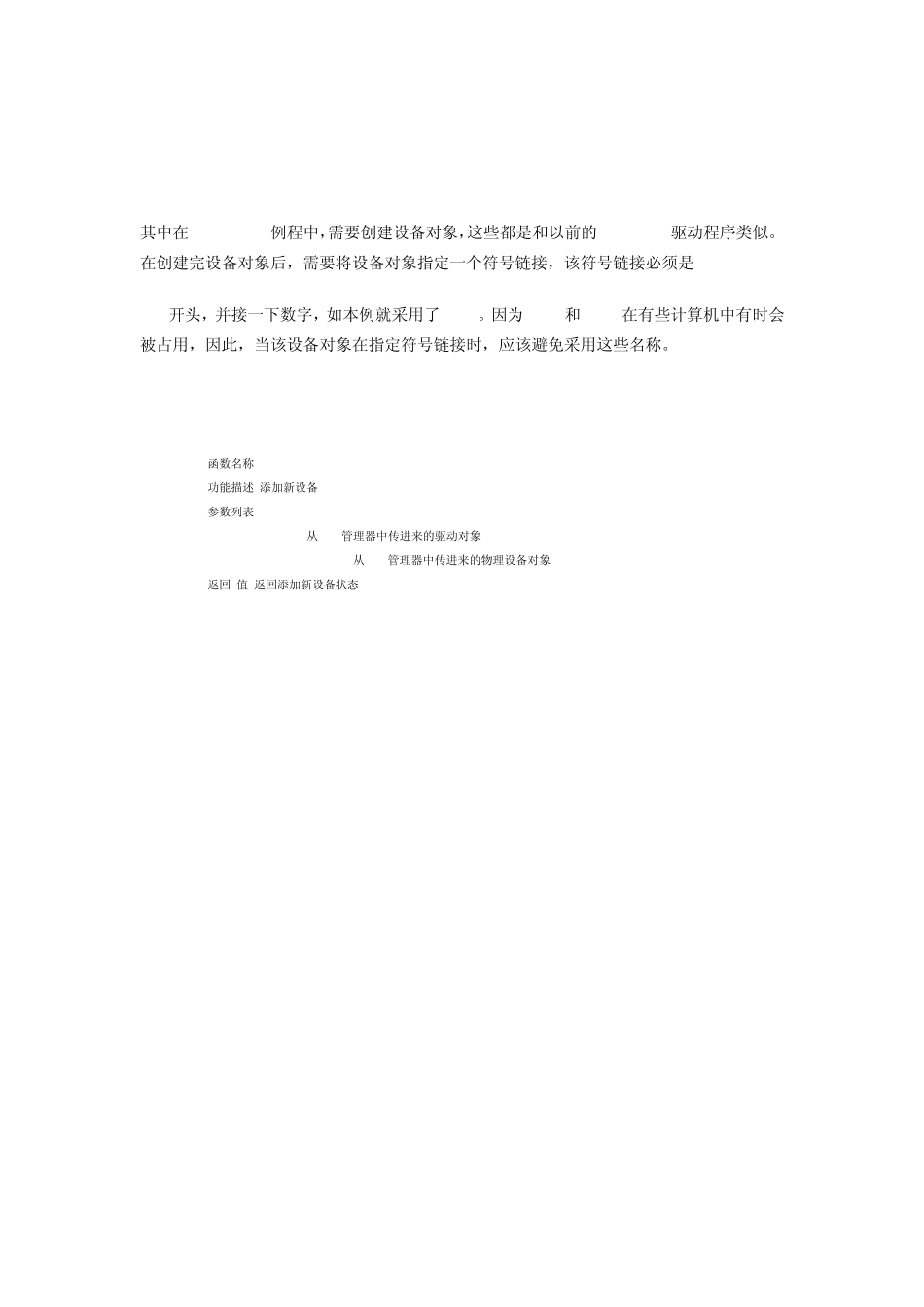 windows下虚拟串口驱动开发_第2页