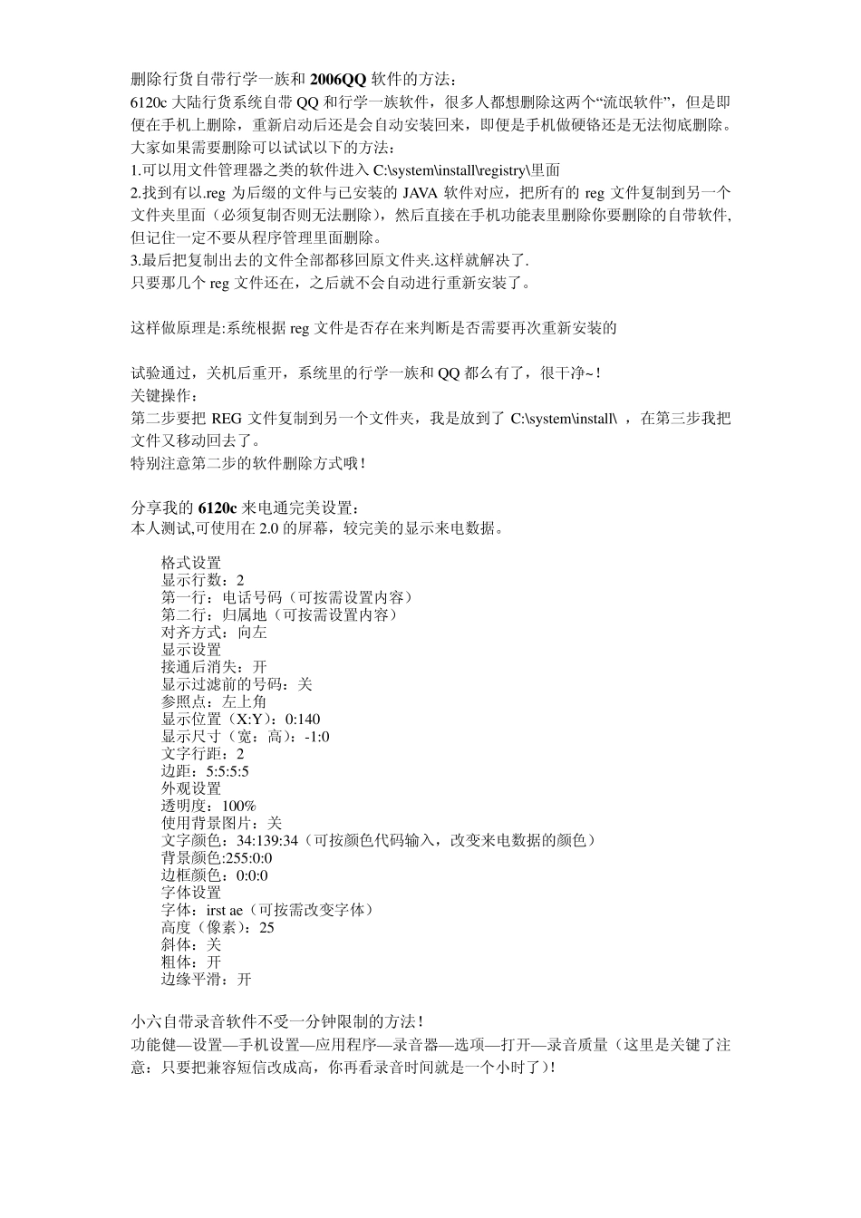 Windows不能查看图片缩略图的解决办法_第2页