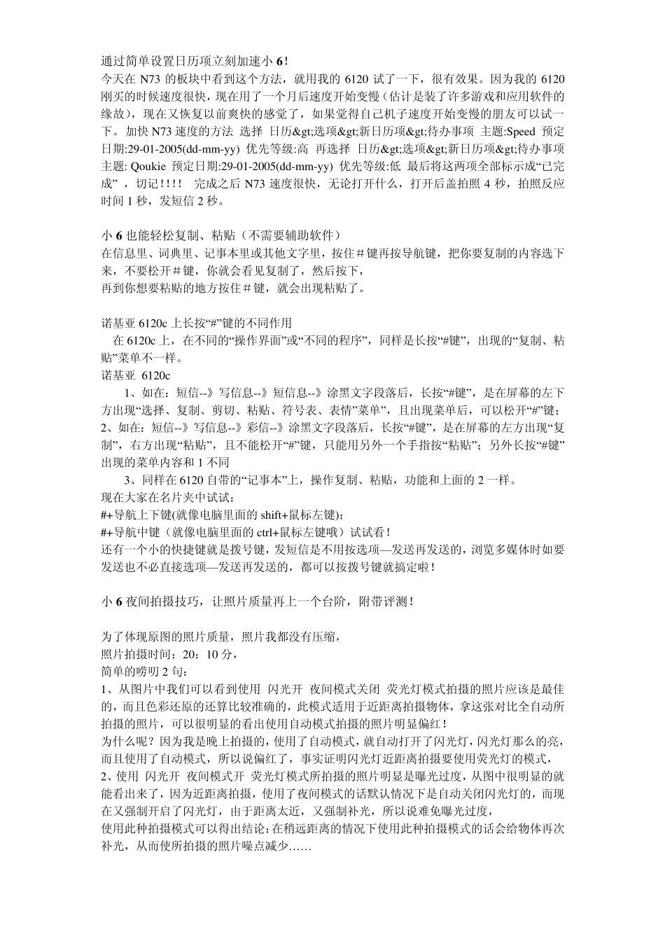 Windows不能查看图片缩略图的解决办法_第3页