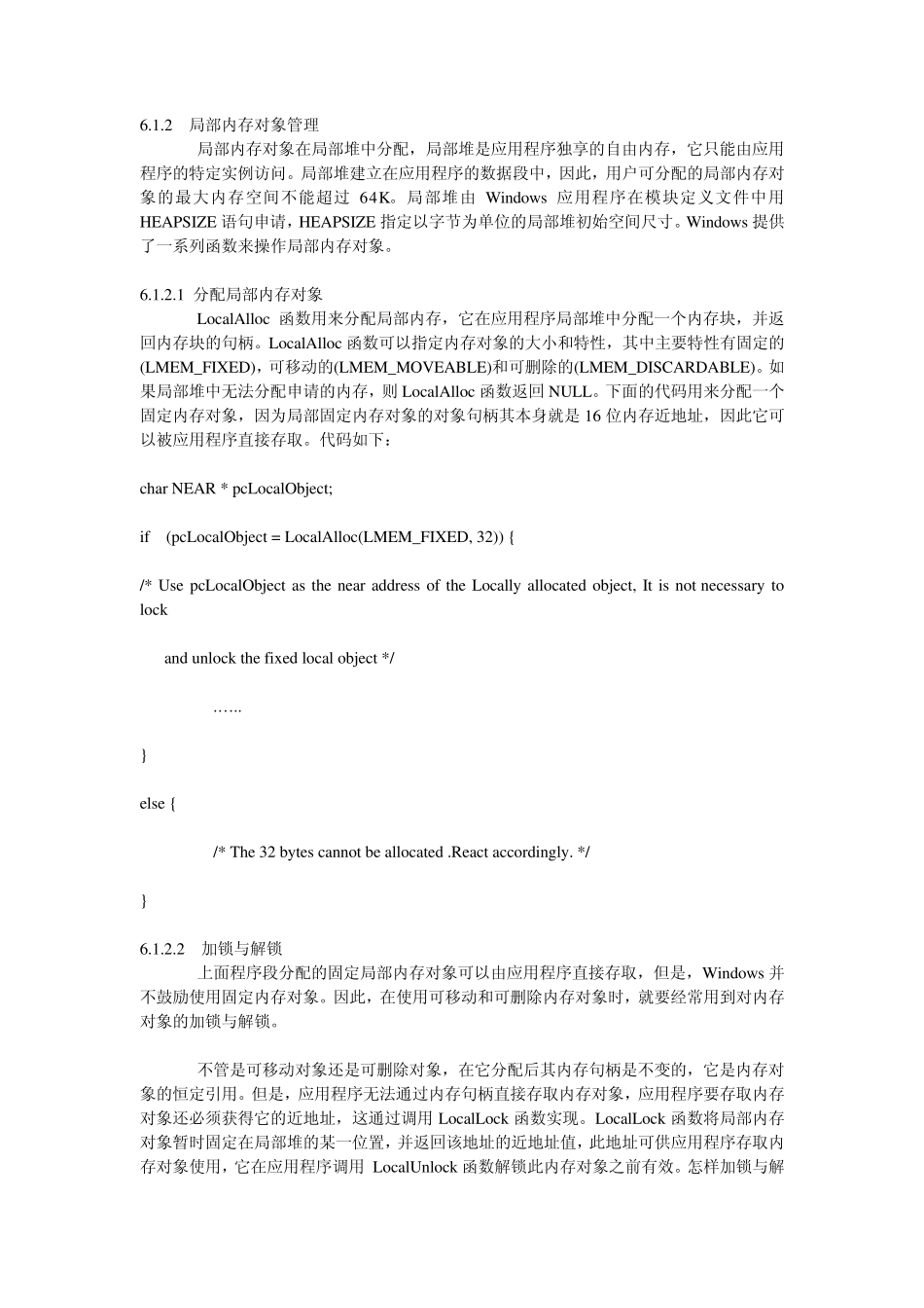 Windows内存管理_第2页