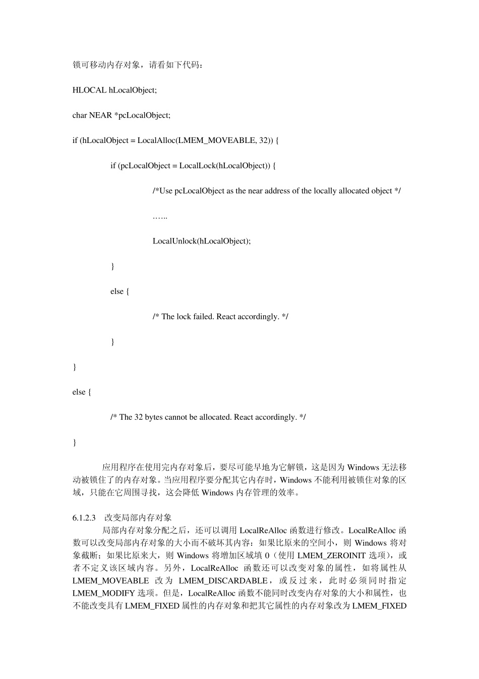 Windows内存管理_第3页