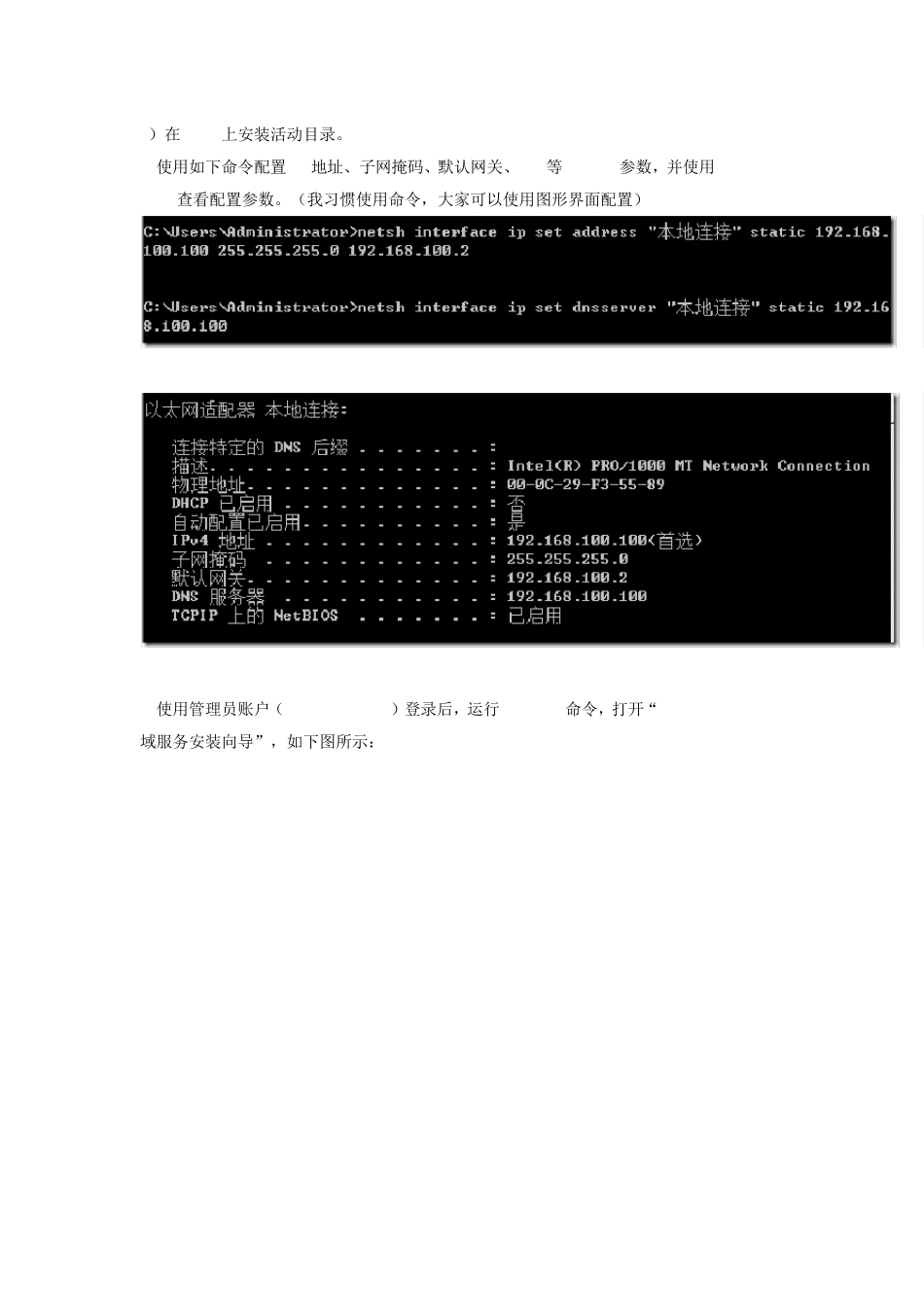 windows域应用案例_第2页