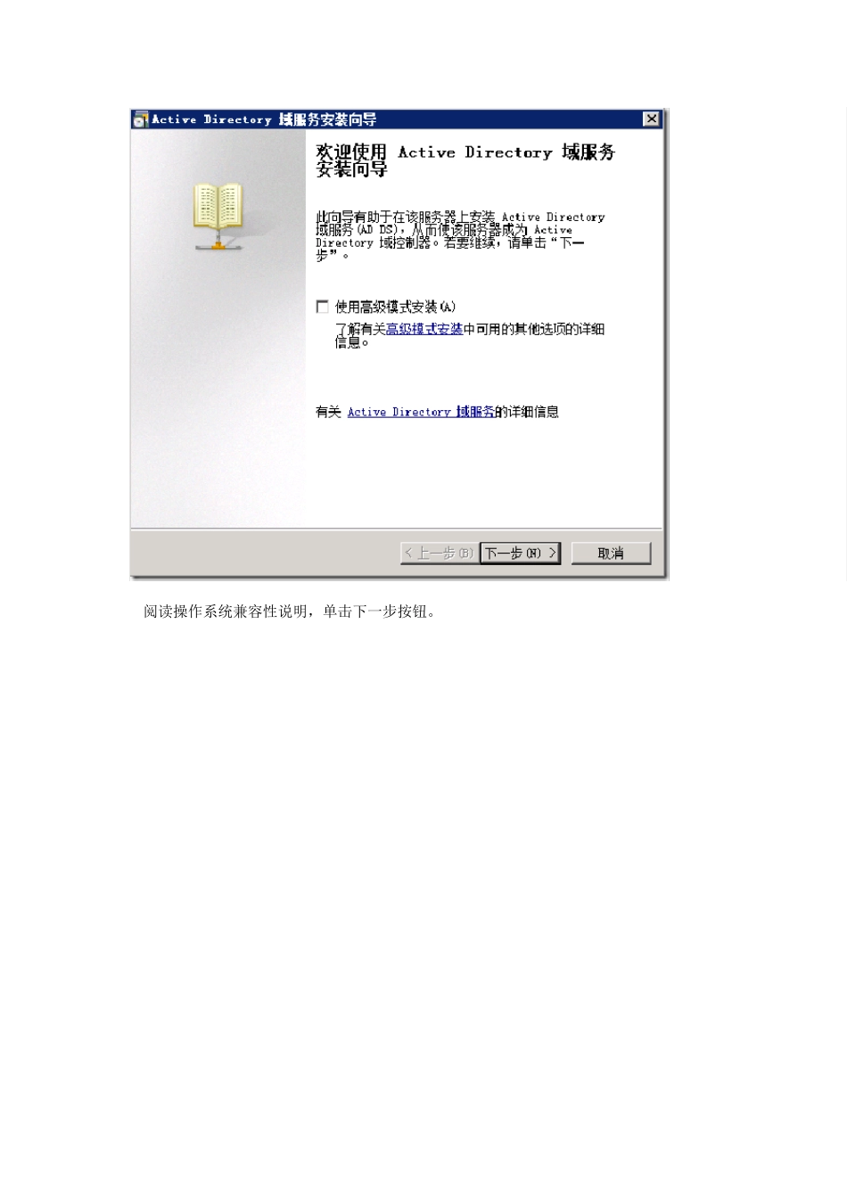 windows域应用案例_第3页