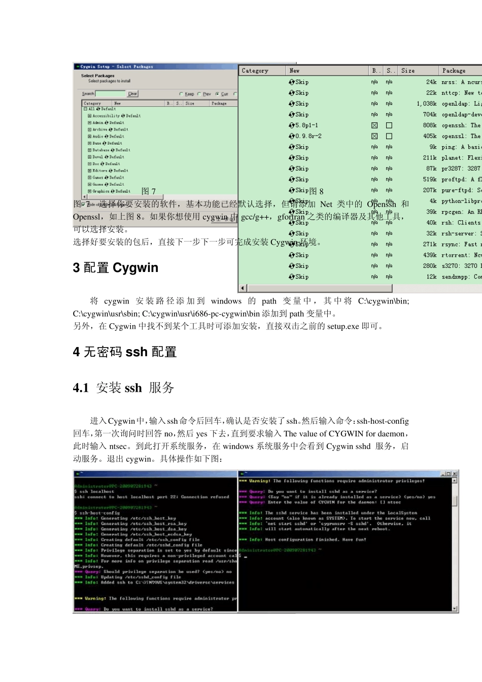 Windows平台上安装Hadoop0.20.203.0版本方法_第3页