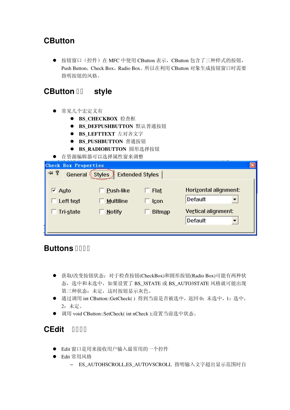 Windows控件_第2页