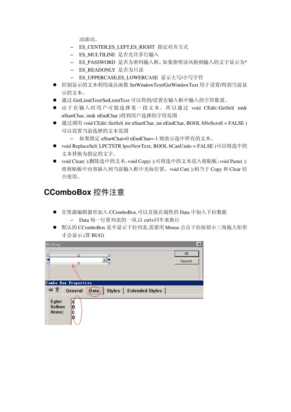 Windows控件_第3页