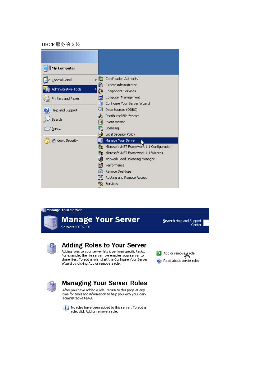 Windows批量部署的实现_第3页