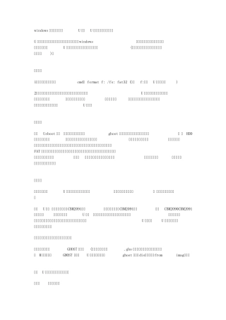 windows无法完成格式化U盘与U盘修复对几种解决方法