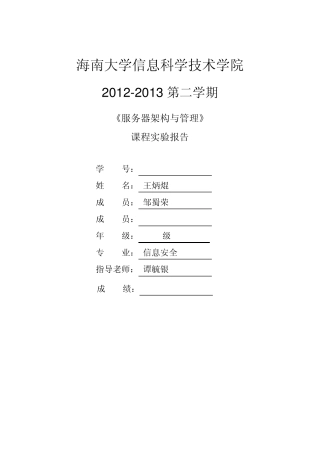 windows服务器集群