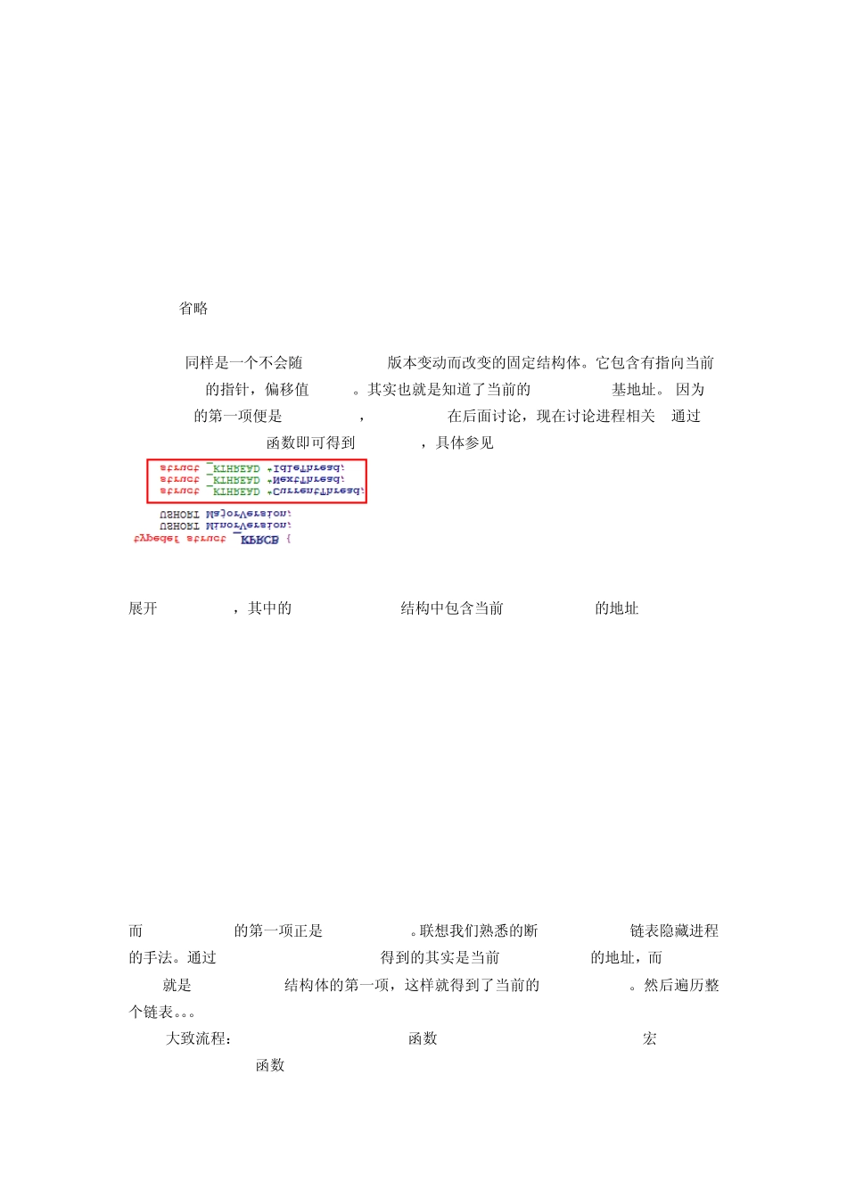 Windows深入解析Processes,Threads,Jobs_第2页