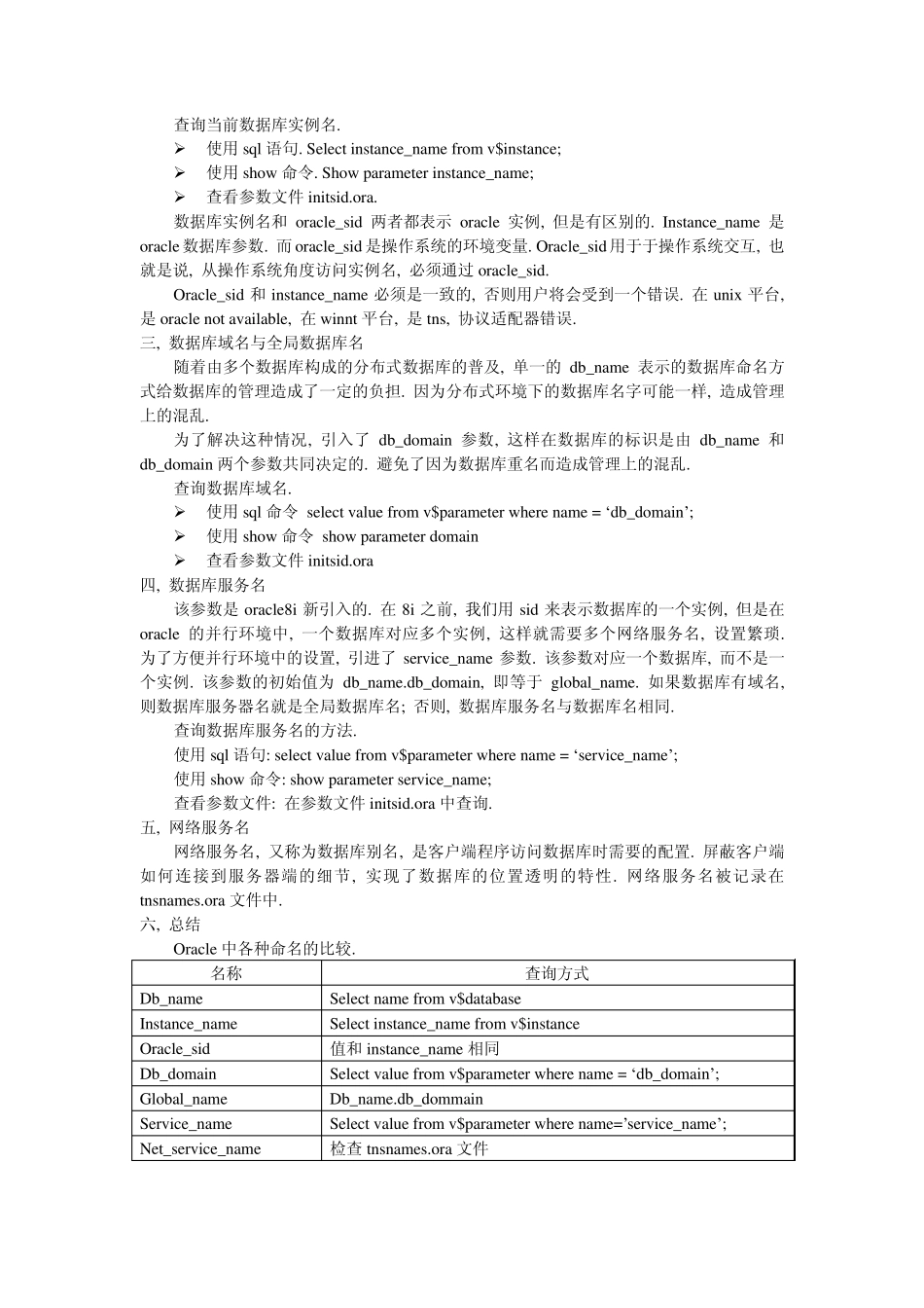 windows环境oracle数据库迁移实例_第2页