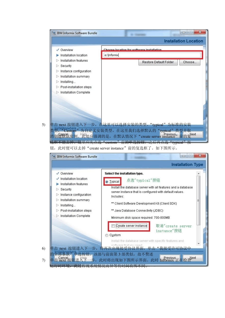 windows系统下Informix11.7安装手册_第3页