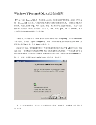 Windows系统下PostgreSQL安装全图解
