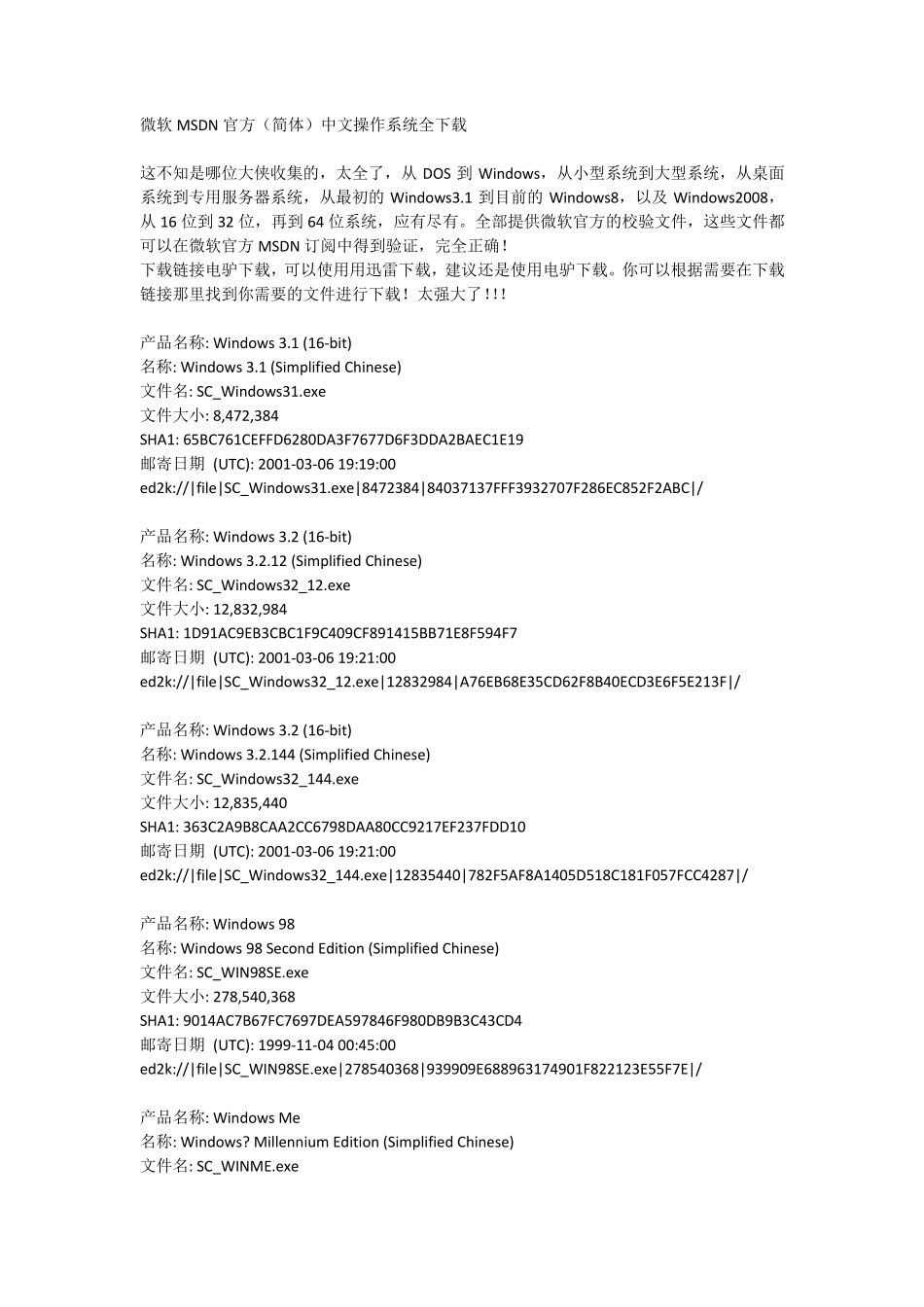 windows系统官网原版下载_第1页
