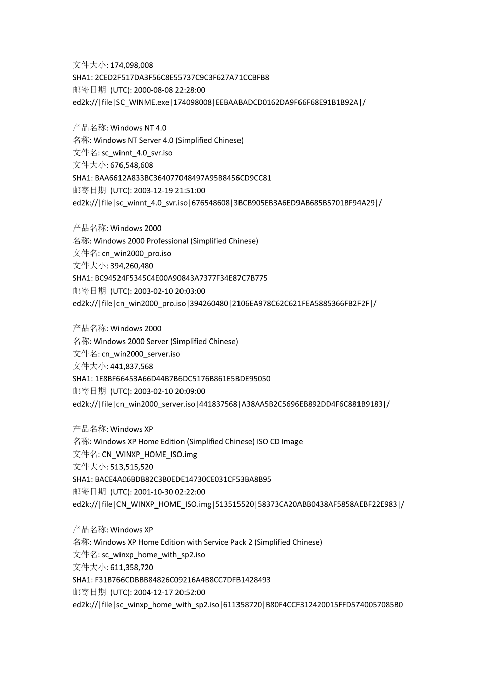 windows系统官网原版下载_第2页
