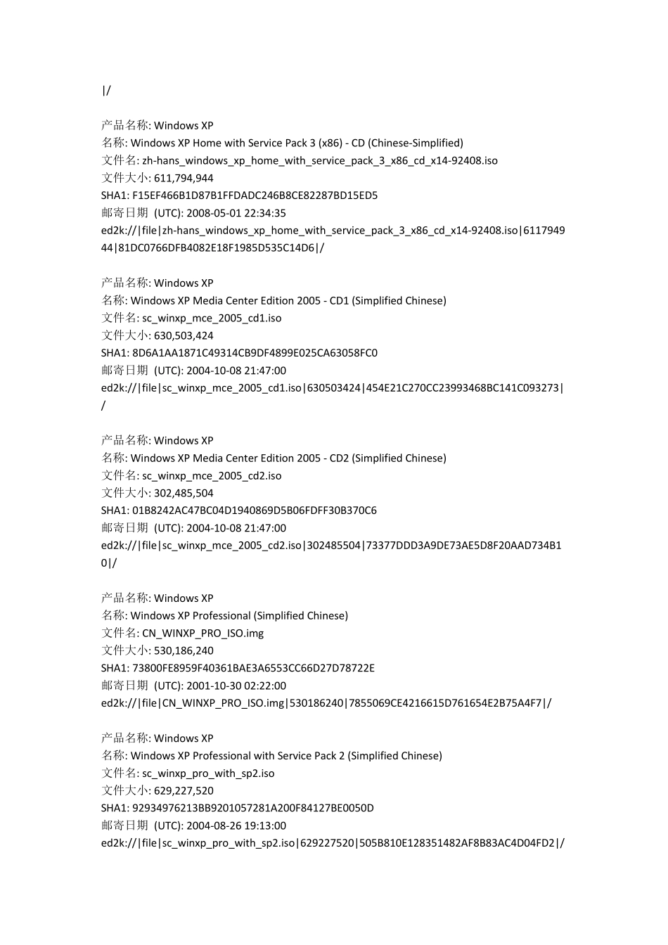windows系统官网原版下载_第3页