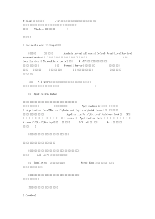 Windows系统文件和文件夹
